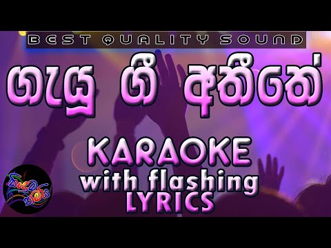 Gayu Gee Athithe Karaoke with Lyrics (Without Voice)
