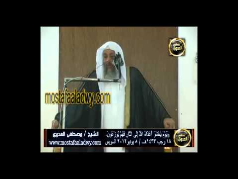  وَيَوْمَ يُحْشَرُ أَعْدَاءُ اللَّهِ إِلَى النَّارِ 