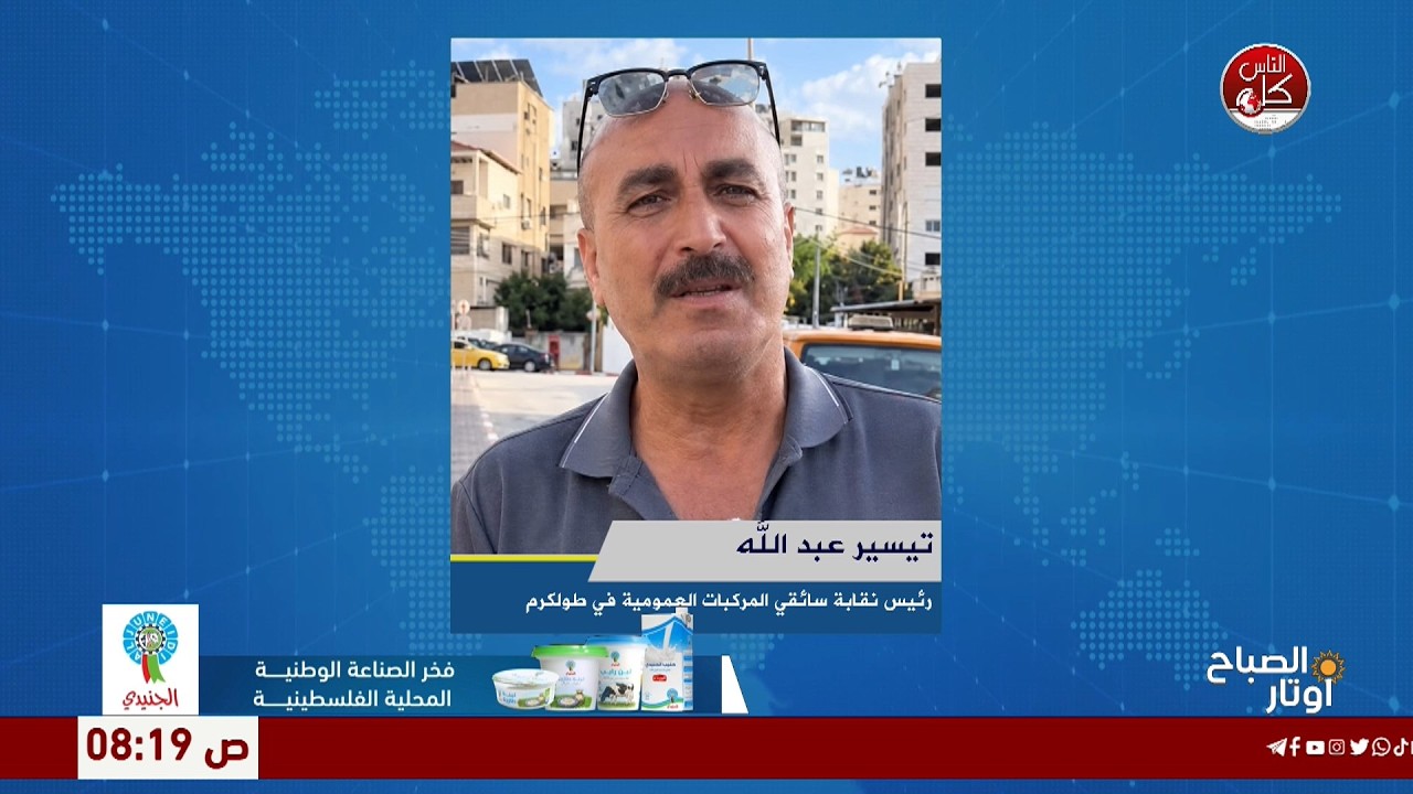 نقابات النقل العام وتعليق الإضراب.. مطالب السائقين وتحديات القطاع في طو