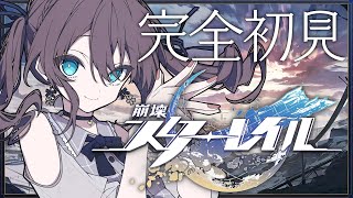 [Vtub] 夏色祭 崩壞:星穹鐵道 完全初見