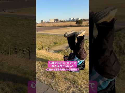 心理テストを本気で考えてくれる人。