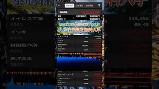 #日本株 #株初心者 #株式投資 #投資の勉強 #資産運用 #お金の勉強 #資産形成 #配当金活 #長期投資