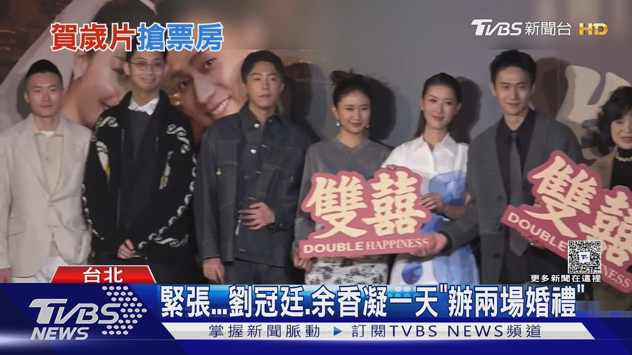 劉冠廷《雙囍》挑戰30秒無手穿內褲!余香凝首拍台片被楊貴媚暖到
