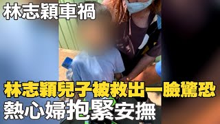 Re: [新聞] 林志穎開特斯拉出車禍 6歲兒坐副駕恐挨罰
