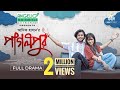 Pagolpur পাগলপুর Arosh Khan Tasnuva Tisha Adif Hasan New Bangla Natok 2024