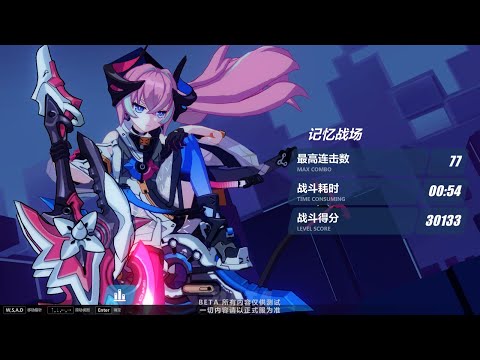 Honkai Impact 3rd v4.3 Beta Test - Augmented Rozaliya with her Pri weapon VS Kallen boss