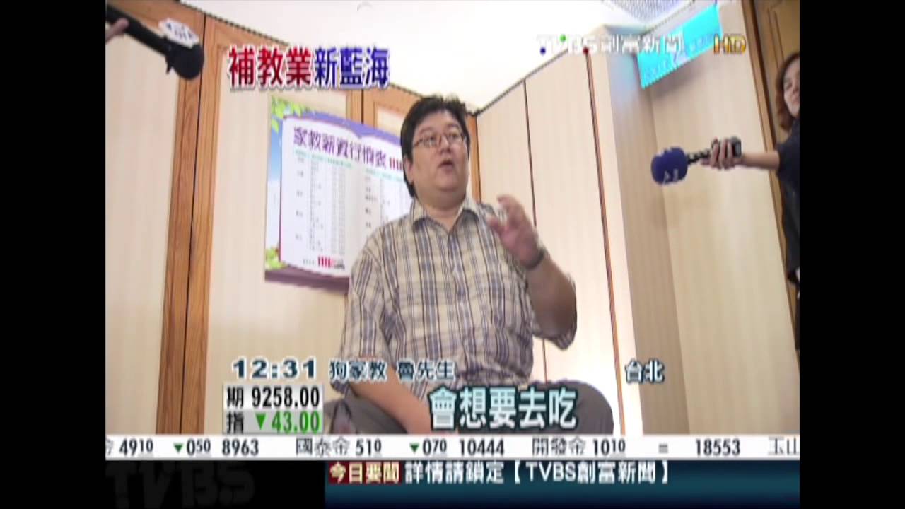 12年國教帶動家教商機 中文變搶手