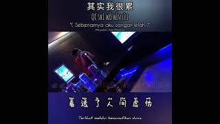 Download lagu NEW 其实我很累 - Qi Shi Wo Hen Lei '(Sebenarnya Aku Sangat Lelah )'...👍Lirik Terjemahan Bahasa Indonesia mp3
