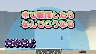 GTA相撲ってなんだよ。