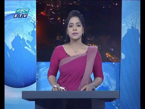 রাত ০৯ টার সংবাদ, ১৭ ডিসেম্বর ২০১৯