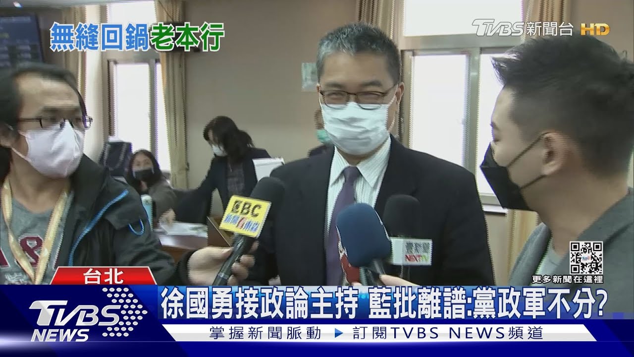 徐國勇接政論主持 藍批離譜:黨政軍不分?