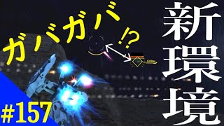 【ガンダムオンライン】 ゆっくりプレイ #157 ガバガバ新環境