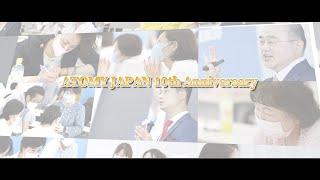 アトミジャパン 10周年記念 スケッチ
