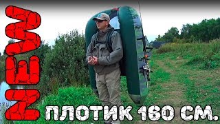 Плотик рыболовный с веслами