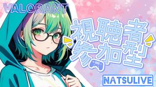🐻久しぶりの【CS：VALORANT】すいふと&あんれ【参加型】配信～バトパス終わらせたい～