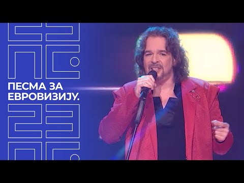 PZE23: Filip Žmaher – Čujemo se sutra | Polufinale 1