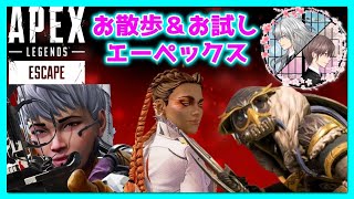 #4【APEX LEGENDS】シーズン12もよろしくお願いします!!【梅の華】