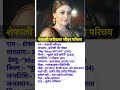 Shefali Jariwala Biography Biography Shefalijariwala Gkquiz Gk