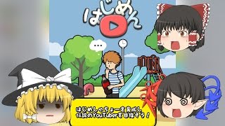 【ゆっくり実況】はじめん伝説のyoutuberになる！？