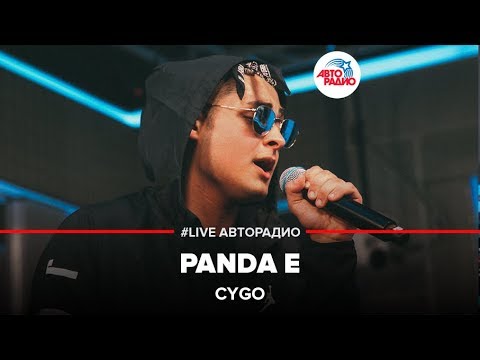 CYGO - Panda Е (LIVE @ Авторадио)