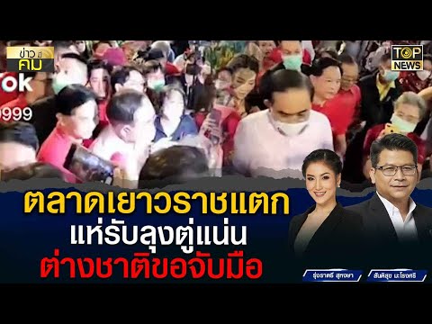 คลิกเพื่อดูคลิปวิดีโอ