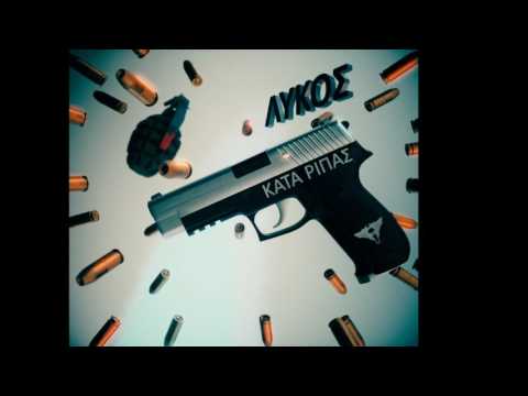 8- Kovw lemous (lykos - kata ripas)