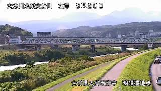 【試験配信中】九州地方整備局　大分川映像【Live動画】