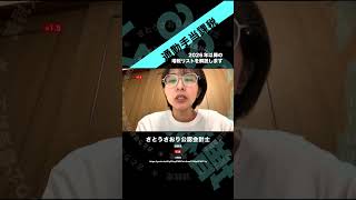 6・通勤手当課税　切抜　さとうさおり公認会計士