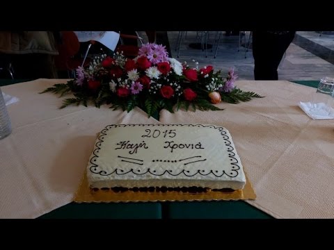 Κοπή πίτας Δ.Ε.Α.Δ.Β. Α.Ε. ΟΤΑ 2015 