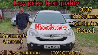 ❌SOLD❌  ரோட்டில் மிதக்கும் சொகுசு கப்பல் | HONDA CRV 2007 PETROL  | FULLY LOADED | DON'T MISS It