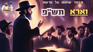 פרשת וארא תש''פ - הרב שלמה לוינשטיין שליט''א (הרב שלמה לוינשטיין) - התמונה מוצגת ישירות מתוך אתר האינטרנט יוטיוב. זכויות היוצרים בתמונה שייכות ליוצרה. קישור קרדיט למקור התוכן נמצא בתוך דף הסרטון פרשת וארא תש''פ - הרב שלמה לוינשטיין שליט''א (הרב שלמה לוינשטיין) - התמונה מוצגת ישירות מתוך אתר האינטרנט יוטיוב. זכויות היוצרים בתמונה שייכות ליוצרה. קישור קרדיט למקור התוכן נמצא בתוך דף הסרטון