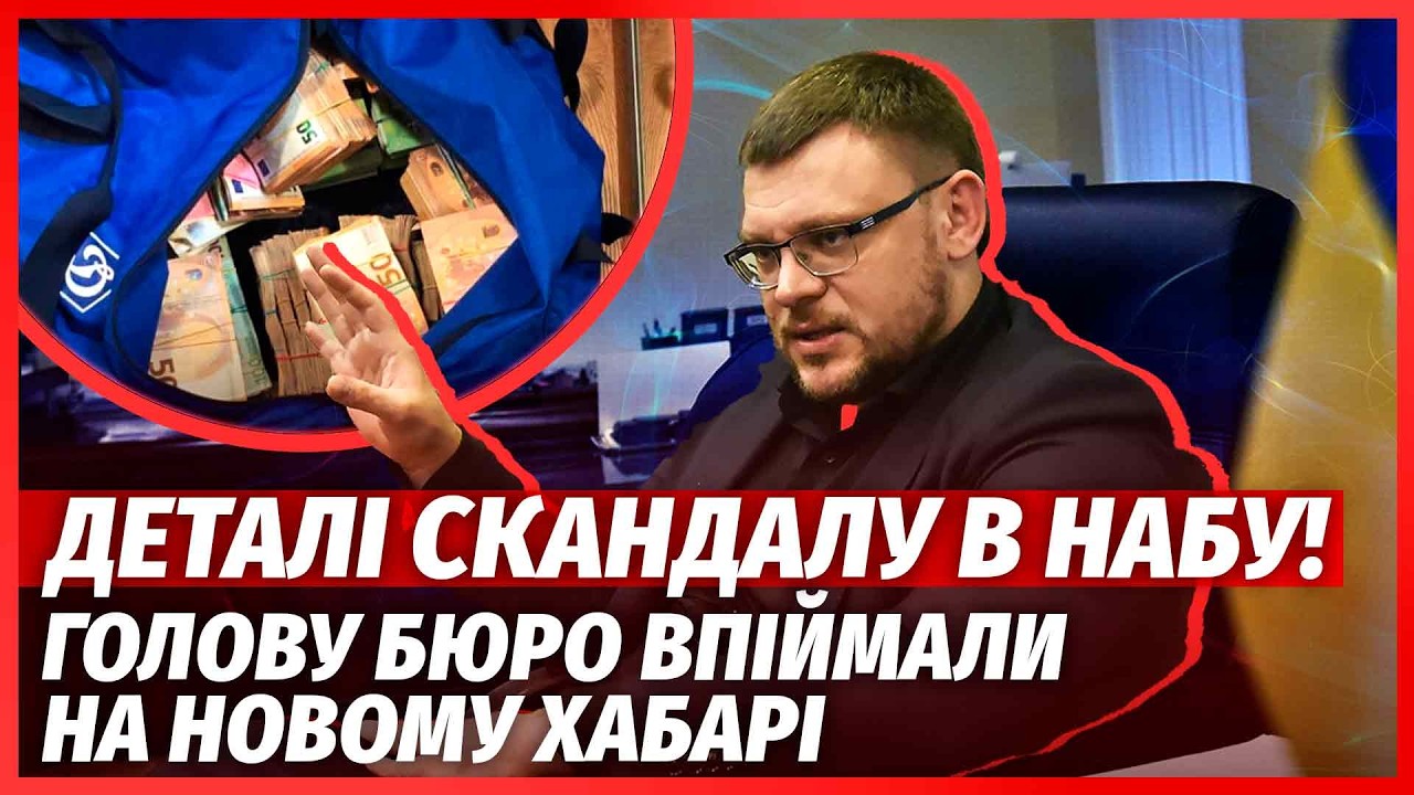 🔴Дивіться, ЩО РОБИЛО НАБУ, ПОКИ МИ ДИВИЛИСЬ НА МІНДІЧА! Скандал ПОРВАВ МЕРЕЖ