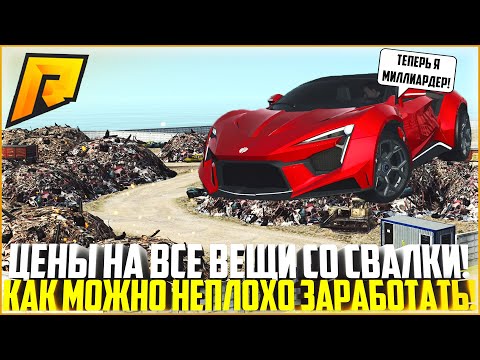 Таблица перекупа радмир крмп Таблица перекупа радмир крмп