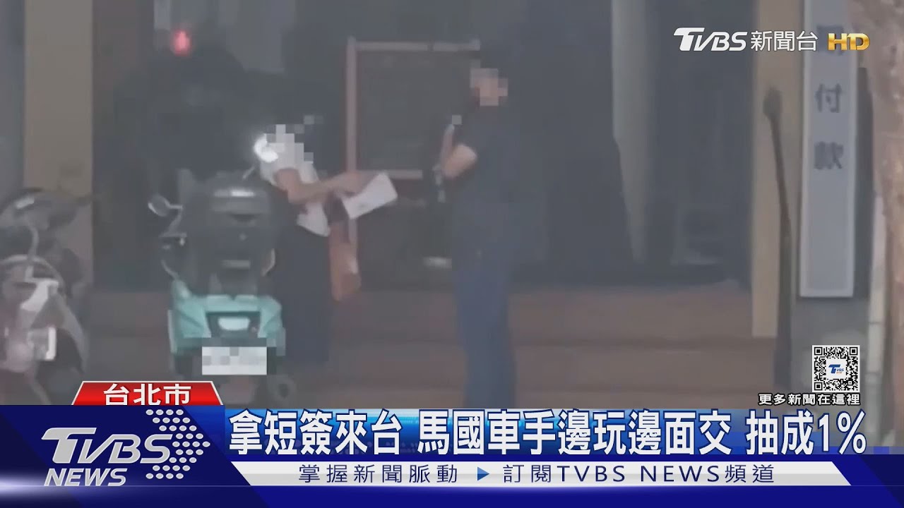 「當台灣人很好騙？」　馬國車手落網挨警罵