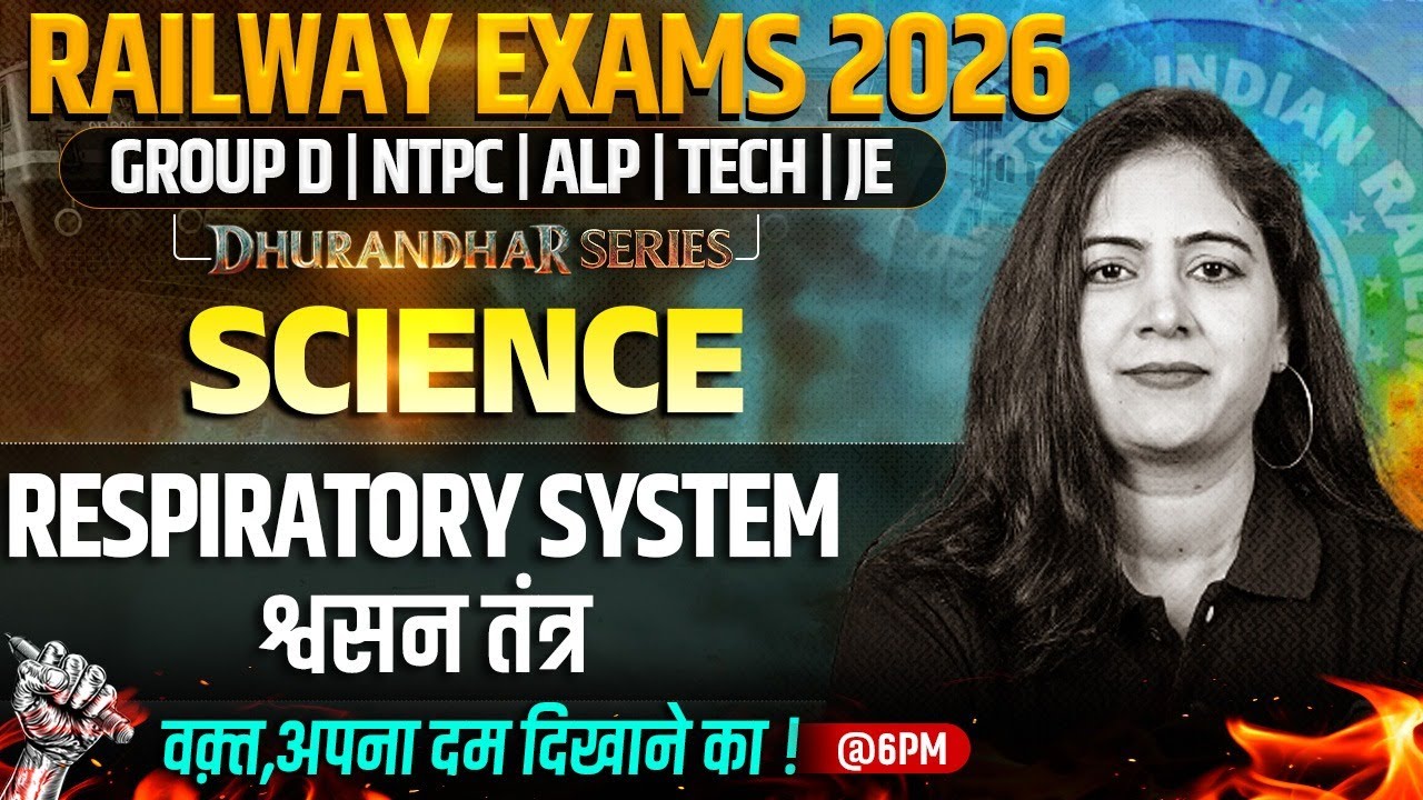 RRB Group D Science Class | Respiratory System For Railway Exams 2026 | NTPC Science By Arti Mam