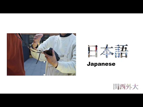 Asian Studies Program｜2022 Summer Online -Japanese Language-