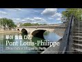 [Bridges in Paris] Pont Louis-Philippe / 루이 필립 다리