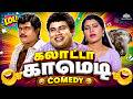 ஒரு பொண்ணுக்கு ரெண்டு பேரு ஆசைப்படலா