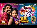 आजा सवरंगी जोही New CG Song 2026 HD Video DJ Remix Cg Song Romantic CG Son
