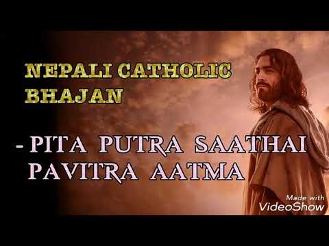 Pita Putra Saathai Pavitra Aatma Parmeshwar [ Mangal Gaan] - Nepali Catholic Bhajan