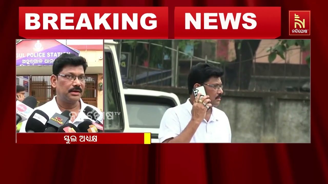 ଅନୁଗୋଳ ପବିତ୍ର ମୋହନ ପ୍ରଧାନ ସରକାରୀ ଡାକ୍ତରଖାନାରେ ଷ୍ଟ?