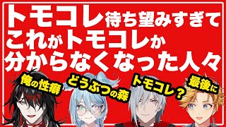 【海外の反応】ニンテンドーダイレクトで盛り上がりすぎて幻覚が見えた瞬間【ヴォックス アクマ/エリーラ ペンドラ/ファルガー オーヴィド/ユウ Q ウィルソン/にじさんじEN日本語切り抜き】