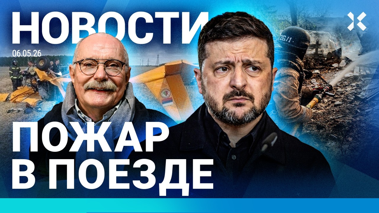⚡️НОВОСТИ | УДАР ПО ФСБ | ПОЖАР В ПОЕЗДЕ | СУДЬЯ НАЙДЕН МЕРТВЫМ | ДЕФИЦИТ НАЛИ?