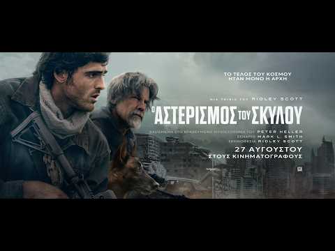 Τι θα δούμε στα Village Cinemas Πάτρας από την Πέμπτη 27 Αυγούστου 