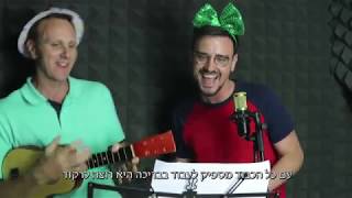 קליפ בהפתעה ליום הולדת 65 לאמא / סבתא