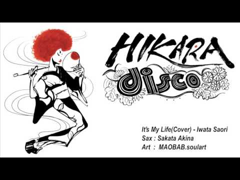 HIKARA DISCO feat.Iwata Saori - It's My Life -Short ver-