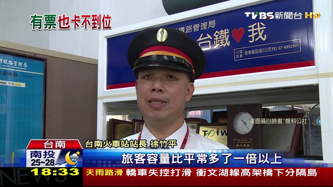 車廂通道擠爆 阿婆欲擠到座位上爆衝突