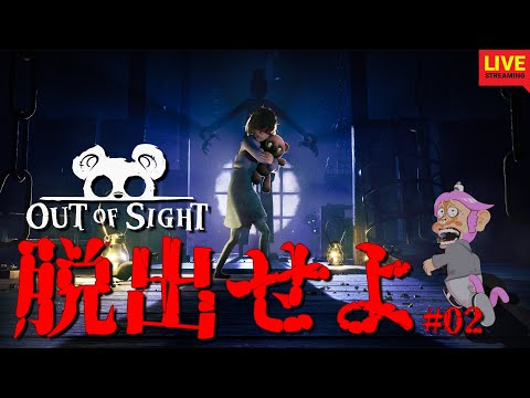 【Steam VR】ついにクリアできるか！人形視点で繰り広げられる盲目少女の脱出劇『Out of Sight』＃03