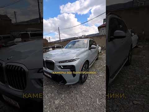 BMW X7 2025