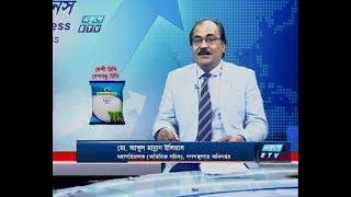 একুশে বিজনেস || আব্দুল মান্নান ইলিয়াস ।। মহাপরিচালক